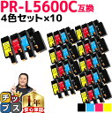 ★エントリーで5月ずっと+P10倍 エヌイーシー用 NEC用 PR-L5600C PR-L5600C-4PK 4色セット×10 互換トナーカートリッジ pr-l...