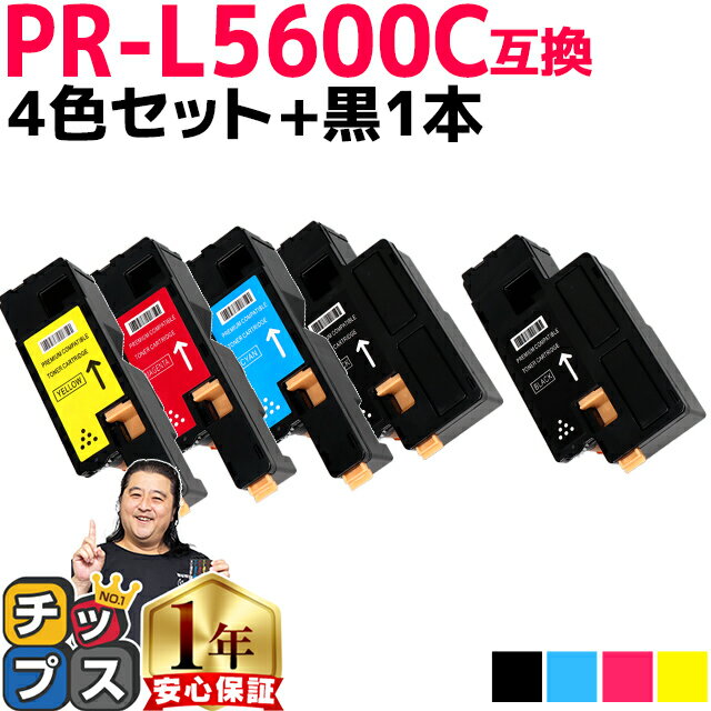 楽天インクのチップス　楽天市場店★イベント前10％OFFクーポンセール中 エヌイーシー用 NEC用 PR-L5600C PR-L5600C-4PK 4色セット+ ブラック 1本 計5本 互換トナー pr-l5600c 内容： PR-L5600C-19 PR-L5600C-18 PR-L5600C-17 PR-L5600C-16 機種： MultiWriter 5600C MultiWriter 5650C MultiWriter 5650F