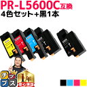 ★エントリーで5月ずっと+P10倍 エヌイーシー用 NEC用 PR-L5600C PR-L5600C-4PK 4色セット+ ブラック 1本 計5本 互換トナー ...