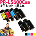★エントリーで最大P24倍 エヌイーシー用 NEC用 PR-L5600C PR-L5600C-4PK 4色セット+ ブラック 2本 計6本 互換トナー pr-l...