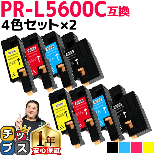 エヌイーシー用 NEC用 PR-L5600C PR-L5600C
