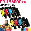 ★エントリーで5月ずっと+P10倍 エヌイーシー用 NEC用 PR-L5600C PR-L5600C-4PK 4色セット×2 互換トナーカートリッジ pr-l5...