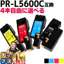 ★5/5は最大P22倍&GWクーポン配布 好きな色を4本選べる エヌイーシー用 NEC用 PR-L5600C PR-L5600C-4PK 4色 互換トナー pr...