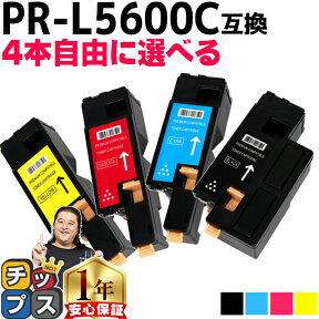 ★エントリーでP最大17倍 好きな色を4本選べる エヌイーシー用 NEC用 PR-L5600C PR-L5600C-4PK 4色 互換トナーカートリッジ pr-l5600c 内容： PR-L5600C-19 PR-L5600C-18 PR-L5600C-17 PR-L5600C-16 機種： MultiWriter 5600C MultiWriter 5650C MultiWriter 5650F