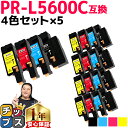 ★エントリーで5月ずっと+P10倍 エヌイーシー用 NEC用 PR-L5600C PR-L5600C-4PK 4色セット×5 互換トナーカートリッジ pr-l5...