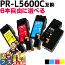★エントリーで5月ずっと+P10倍 好きな色を6本選べる エヌイーシー用 NEC用 PR-L5600C PR-L5600C-4PK 4色 互換トナー pr-l5...