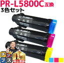 ★5/18はポイント最大22倍 エヌイーシー用 NEC用 PR-L5800C PR-L5800C 3色セット 互換トナーカートリッジ pr-l5800c 内容:...