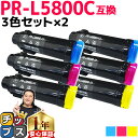 ★5/18はポイント最大22倍 エヌイーシー用 NEC用 PR-L5800C PR-L5800C 3色セット×2 互換トナーカートリッジ pr-l5800c 内...