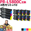 ★5/18はポイント最大22倍 エヌイーシー用 NEC用 PR-L5800C PR-L5800C-4PK 4色セット×10 互換トナーカートリッジ pr-l58...