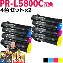 ★エントリーで最大P24倍 エヌイーシー用 NEC用 PR-L5800C PR-L5800C-4PK 4色セット×2 互換トナーカートリッジ pr-l5800c...