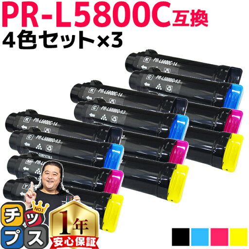 ★エントリーで5月はずっと+P10倍 エヌイーシー用 NEC用 PR-L5800C PR-L5800C-4PK 4色セット×3 互換トナーカートリッジ pr-l5800c 内容: PR-L5800C-14 PR-L5800C-13 PR-L5800C-12 PR-L5800C-11 機種: MultiWriter5800C ★エントリーで5月はずっと+P10倍 エヌイーシー用 NEC用 PR-L5800C PR-L5800C-4PK 4色セット×3 互換トナーカートリッジ pr-l5800c 内容: PR-L5800C-14 PR-L5800C-13 PR-L5800C-12 PR-L5800C-11 機種: MultiWriter5800C