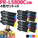 ★5/18はポイント最大22倍 エヌイーシー用 NEC用 PR-L5800C PR-L5800C-4PK 4色セット×5 互換トナーカートリッジ pr-l580...