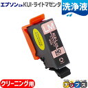 ★エントリーで最大P24倍 エプソン互換(EPSON互換) 互換 洗浄用カートリッジ KUI-LM-L 洗浄用ライトマゼンタ 単品 KUI互換 クマノミ互換 K...