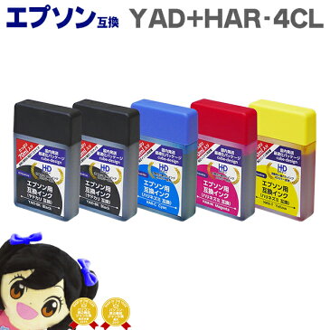 【ブラックは純正容量の約1.1倍】エプソン互換 YAD+HAR 4色セット YAD互換 ヤドカリ互換 HAR互換 ハリネズミ互換 【互換インクボトル】対応機種：EW-M571T EW-M571TW EW-M670FT EW-M670FTW EW-M630TB EW-M630TW EW-M5610FT EW-M674FT EW-M634T YAD-BK HAR-C HAR-M HAR-Y