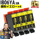 ★エントリーで5月ずっと+P10倍 【全色顔料】 エプソン用 IB06A メガネ IB06YA 顔料 イエロー 4セット 互換インクカートリッジ 機種: PX-...
