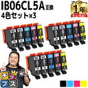 ★エントリーで最大P24倍 【全色顔料】 エプソン用 IB06A メガネ IB06CL5A 顔料 4色5本セット×3 計15本 互換インクカートリッジ 機種: ...