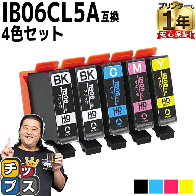 【全色顔料】 エプソン用 IB06A メガ