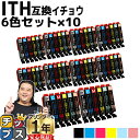 ★エントリーで最大P24倍 【1セットあたり1,552円】 便利な残量表示機能付き エプソン用 ITH イチョウ ITH-6CL 6色セット×10 互換インク ...