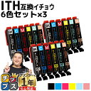 便利な残量表示機能付き エプソン用 ITH イチョウ ITH-6CL 6色セット×3 互換インクカートリッジ ith ith-6cl 内容: ITH-BK IT...