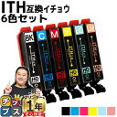 ★エントリーで最大P24倍 便利な残量表示機能付き エプソン用 ITH イチョウ ITH-6CL 6色セット 互換インクカートリッジ ith ith-6cl 内...