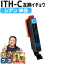 ★マラソン延長戦クーポン&エントリーP10倍 便利な残量表示機能付き エプソン用 ITH イチョウ ITH-M マゼンタ 単品 互換インクカートリッジ ith ...