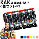 ★エントリーで最大P24倍 エプソン用 カキゴオリ KAK KAK-6CL 6色×2 12本 互換インクカートリッジ プリンター保証付 kak kak-6cl ...