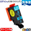 ★マラソン延長戦クーポン&エントリーP10倍 増量版 エプソン用 カメ KAM KAM-LC ライトシアン 洗浄カートリッジ 内容: KAM-LC-L 機種: ...