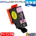 【24時まで★10%オフクーポン配布】 増量版 エプソン用 カメ KAM KAM-LM ライトマゼンタ 洗浄カートリッジ 内容: KAM-LM-L 機種: EP...