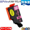 ★マラソン延長戦クーポン&エントリーP10倍 増量版 エプソン用 カメ KAM KAM-M マゼンタ 洗浄カートリッジ 内容: KAM-M-L 機種: EP-8...
