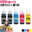 エプソン用 HSM ハサミ 4色セット ブラック 1本 計5本 互換インクボトル ブラック シアン マゼンタ イエロー 内容： HSM-BK HSM-C HSM-M HSM-Y 機種： EP-M570T