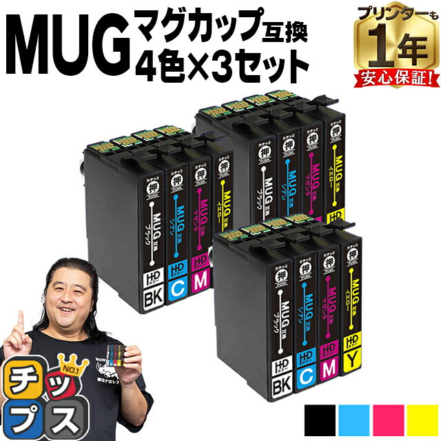 エプソン用 MUG マグカップ MUG-4CL 4色