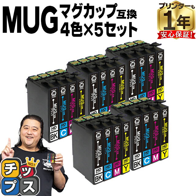 エプソン用 MUG マグカ