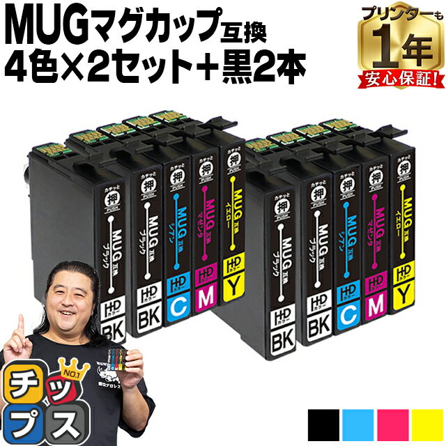 エプソン用 MUG マグカップ MUG-4CL 4色