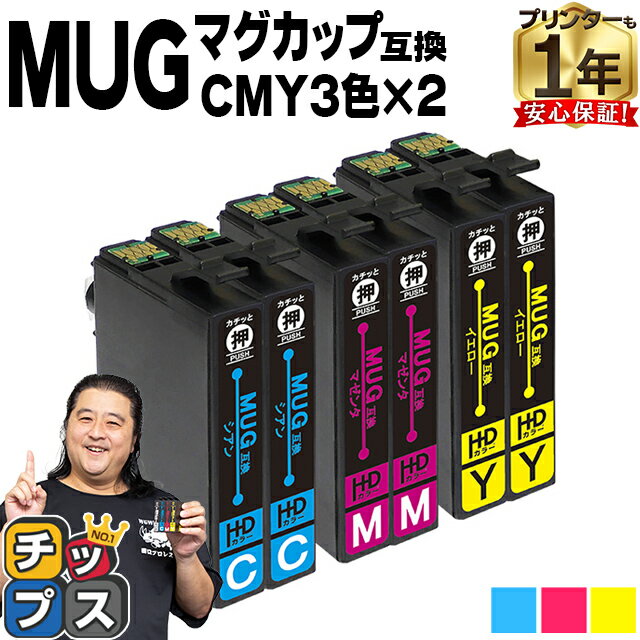 エプソン用 MUG マグカップ MUG シア