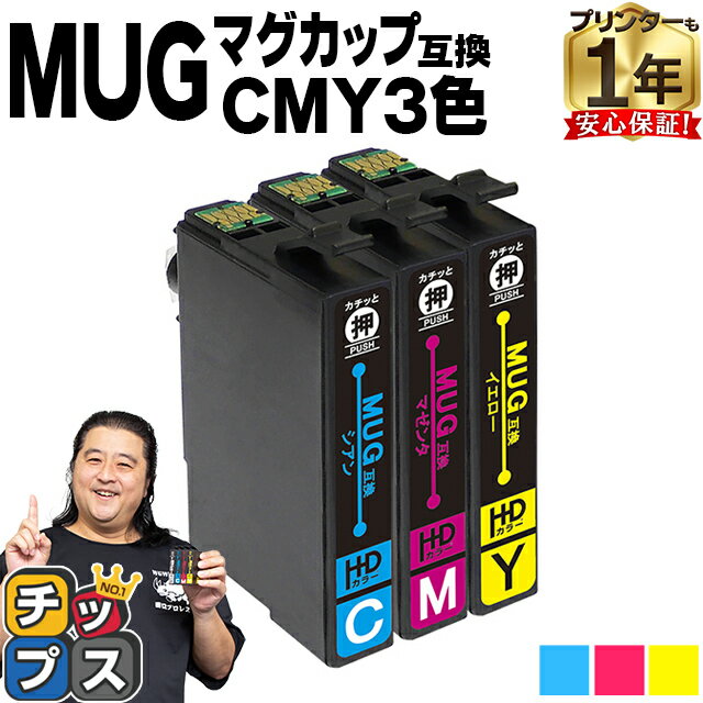 エプソン用 MUG マグカップ MUG シア