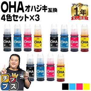 【純正同様に使える】 エプソン用 OHA おはじき OHA-4CL 4色セット×3 計12本 互換インクカートリッジ インクボトル oha 純正品より5ml多い 内容： OHA-BK OHA-C OHA-M OHA-Y 機種： EP-M476T