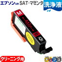 ★エントリーで最大P24倍 エプソン用 サツマイモ SAT マゼンタ用 洗浄カートリッジ 内容: SAT-M 機種: EP-712A EP-713A EP-71...