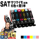 ★エントリーで5月ずっと+P10倍 エプソン用 SAT サツマイモ SAT-6CL 6色+黒1本 計7本 互換インクカートリッジ 便利な残量表示機能付き 内容:...