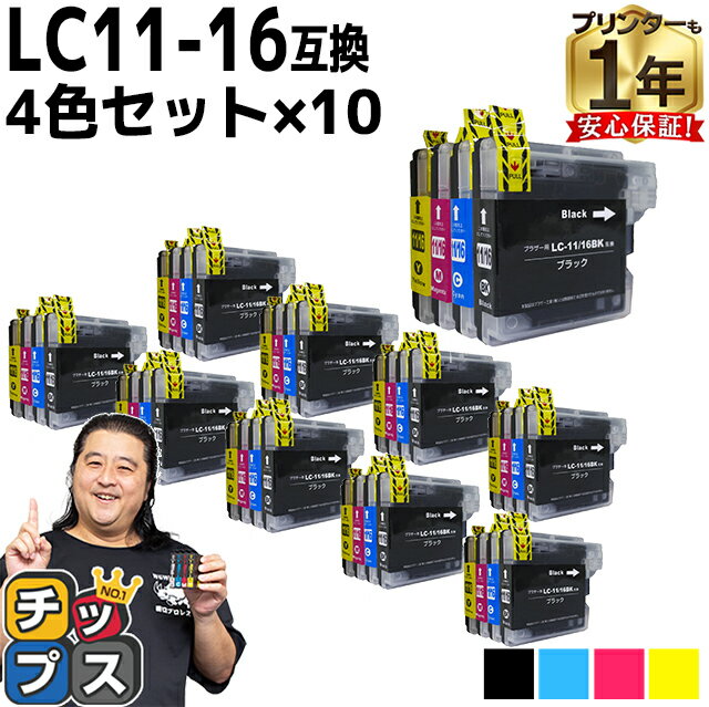 残量表示機能付き ブラザー用 LC11-16