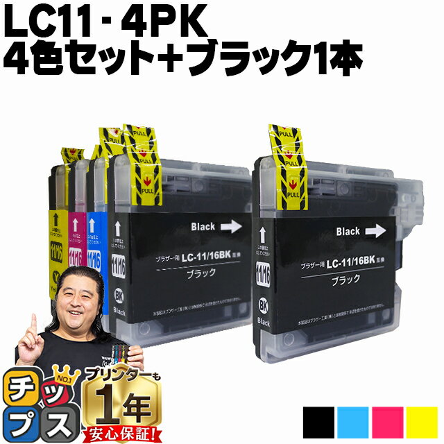 残量表示機能付き ブラザー用 LC11-16