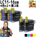 ★エントリーで最大P24倍 残量表示機能付き ブラザー用 LC11-16 LC11-16-4PK 4色セット×2+ブラック2本 計10本 互換インク 内容: L...