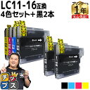 残量表示機能付き ブラザー用 LC11-16