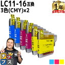 残量表示機能付き ブラザー用 LC11-16