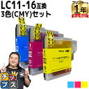 残量表示機能付き ブラザー用 LC11-16