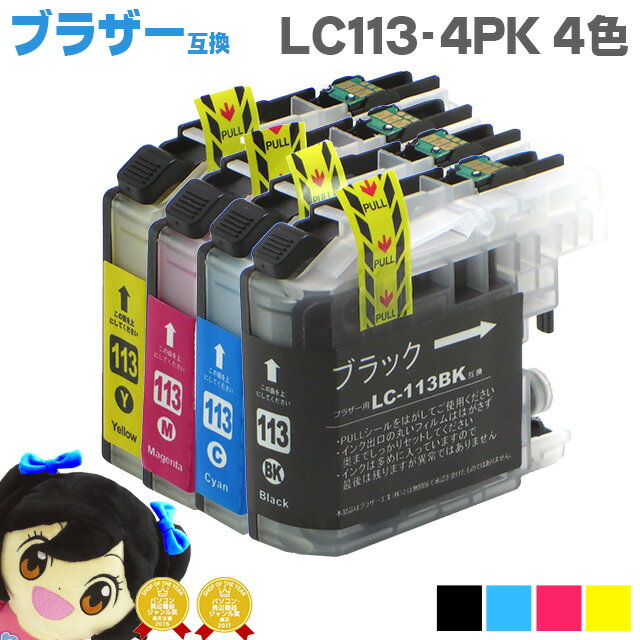 LC113-4PK 【ネコポスで送料無料】 ブ