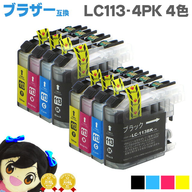 【送料無料】LC113-4PK 【2個セット★