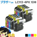 ★5/5は最大P22倍&GWクーポン配布 【送料無料】LC113 【全10本セット】 ブラザー互換 LC113-4PK 4色×2セットにLC113BK ブラック...