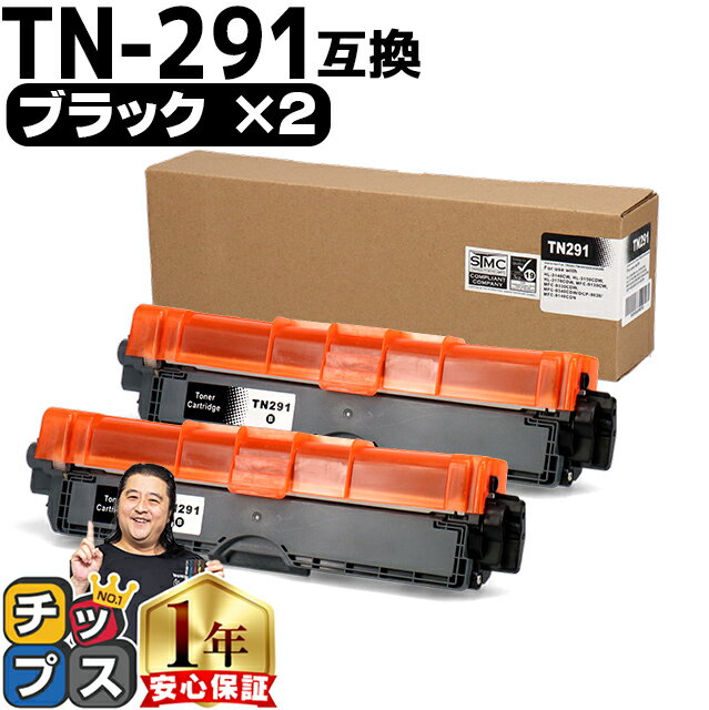 TN-291/TN-296 ブラザー用 Brother用 TN-291B