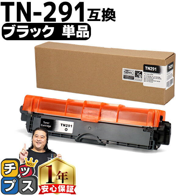 楽天市場】tn-291bk トナーカートリッジ ブラザーの通販 楽天市場】tn-291bk トナーカートリッジ ブラザーの通販