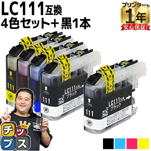 ブラザー用 LC111-4PK 4色セット ブラック ×1本 計5本 互換インク 内容： LC111BK LC111C LC111M LC111Y 機種： MFC-J987DWN MFC-J987DN MFC-J980DWN MFC-J980DN MFC-J897DWN MFC-J897DN MFC-J890DWN MFC-J890DN MFC-J877N など